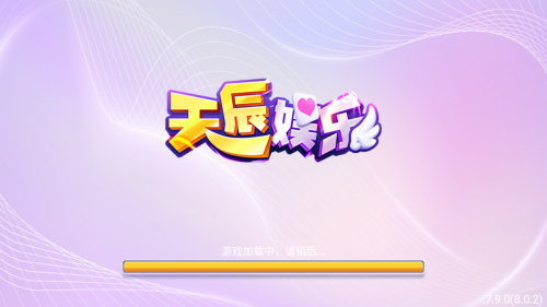 天辰娱乐苹果版