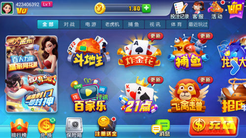 天辰娱乐苹果版